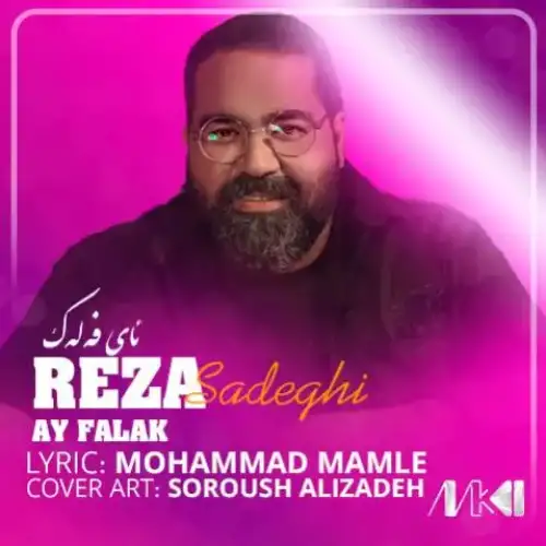 ئای فه‌له‌ک